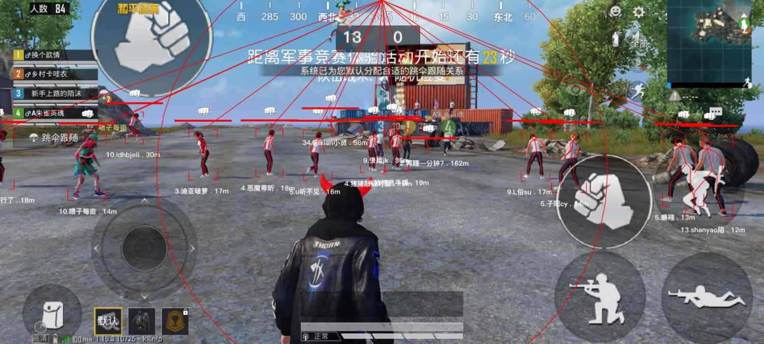 和平精英黑科技透视自瞄防封板