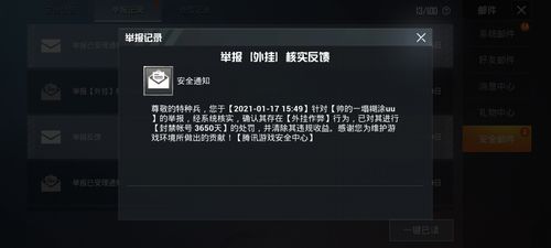使用和平精英辅助封号吗？