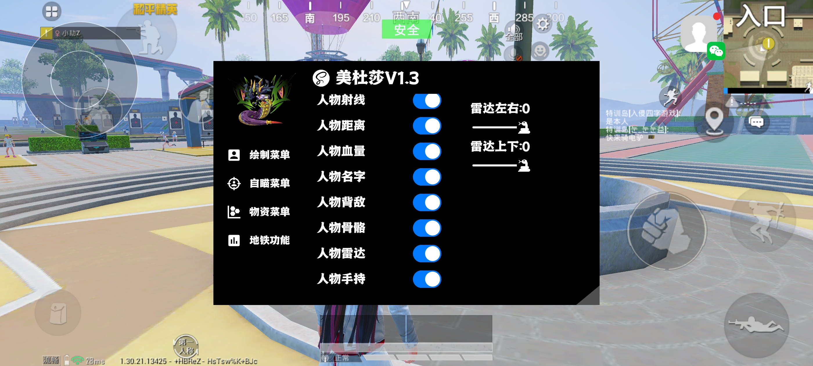 和平精英辅助【哈士奇容器直装V3.6稳定版】全图人物透视 主播无后座 开枪防抖动 皮肤美化 欧布变色 紫色螳螂 触摸自瞄 自瞄范围