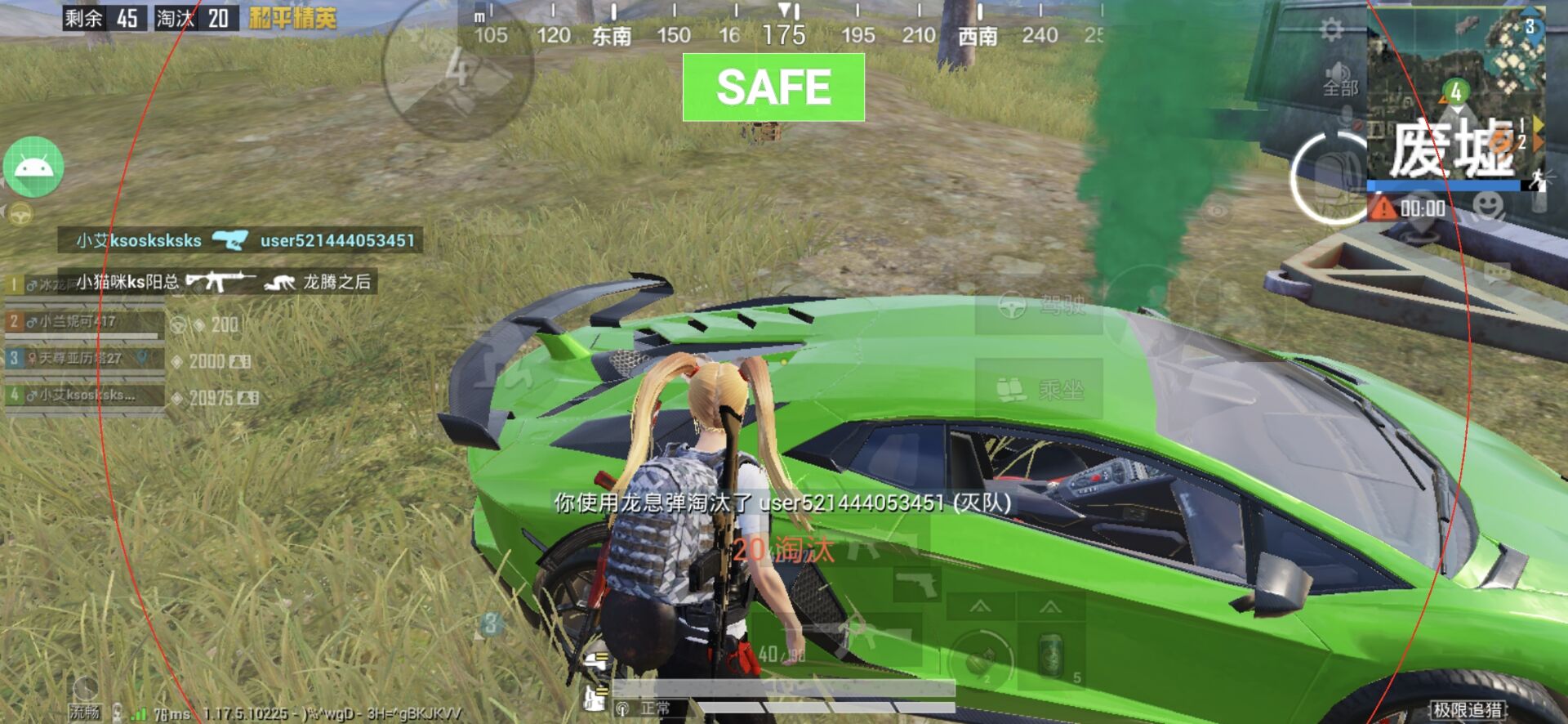 和平精英玛莎拉蒂辅助